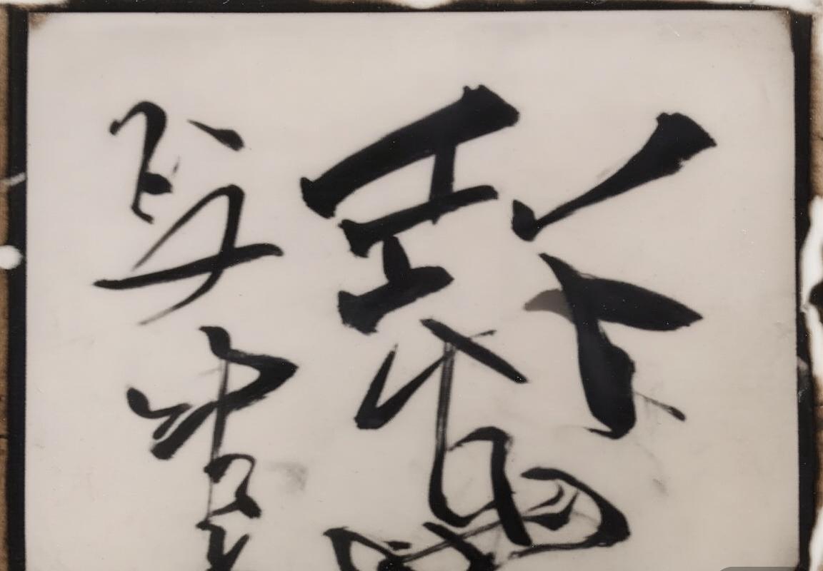 北京人和VS鲁能对决解析：历史交锋、赛季表现与环境因素影响